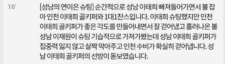 혼란스러운 문자중계 ㅋ | 인스티즈