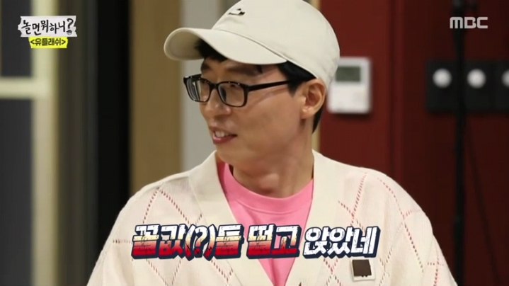 [놀면뭐하니] 성장판이 평생 안 닫히는 유재석 | 인스티즈