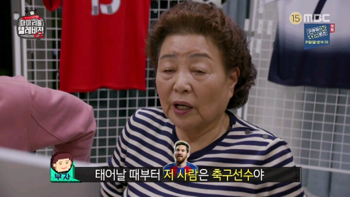 [마리텔2] 해머니 강부자 | 인스티즈