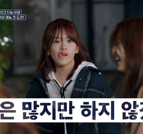 아이즈원) 중3병에 걸린 고딩(진) 대형견 안유진 | 인스티즈