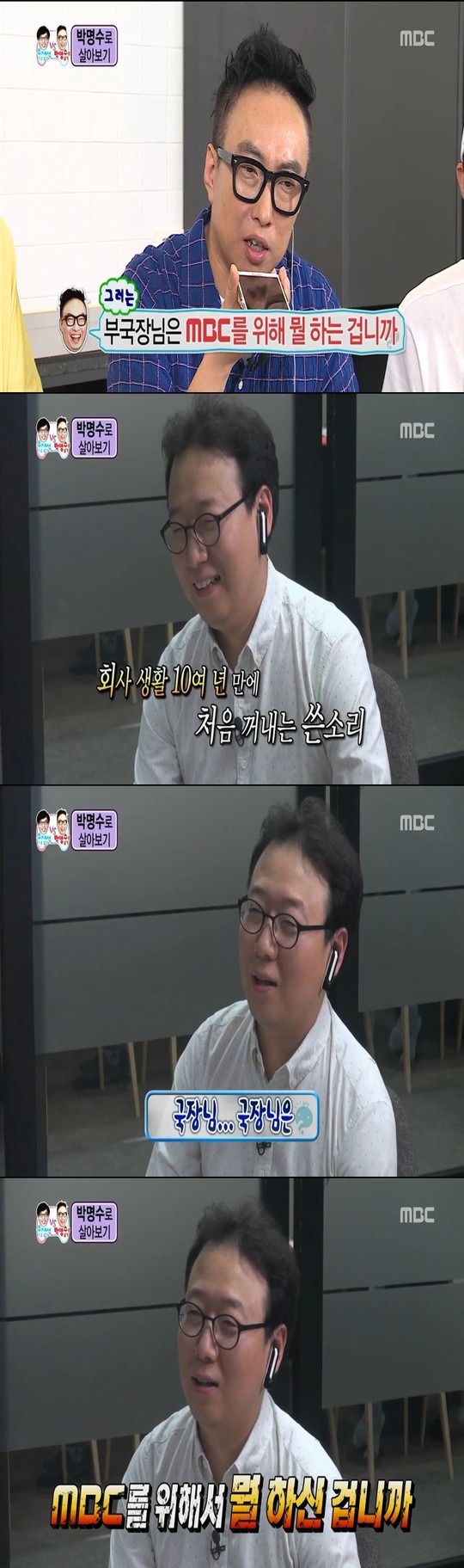 박명수로 살아보기.jpg | 인스티즈