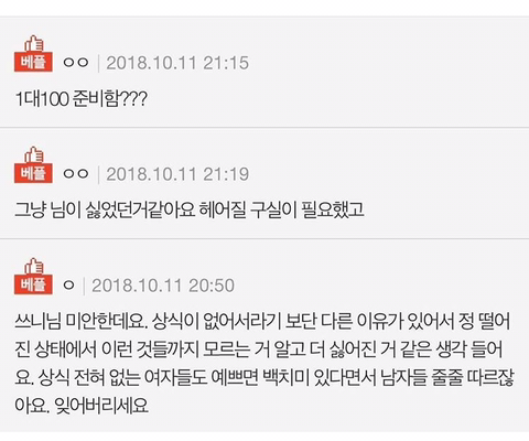 상식없다고 차인 사람.jpg | 인스티즈