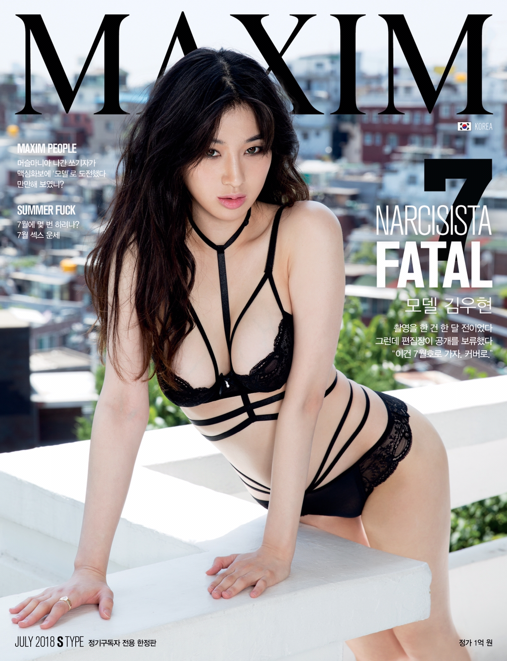 MAXIM 2018년도 표지 모음.jpg | 인스티즈