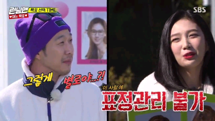 [런닝맨] 아이린 삼행시&amp;조이 이행시 | 인스티즈