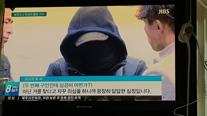 9년만에 해결된 제주 장기미제사건.jpg | 인스티즈