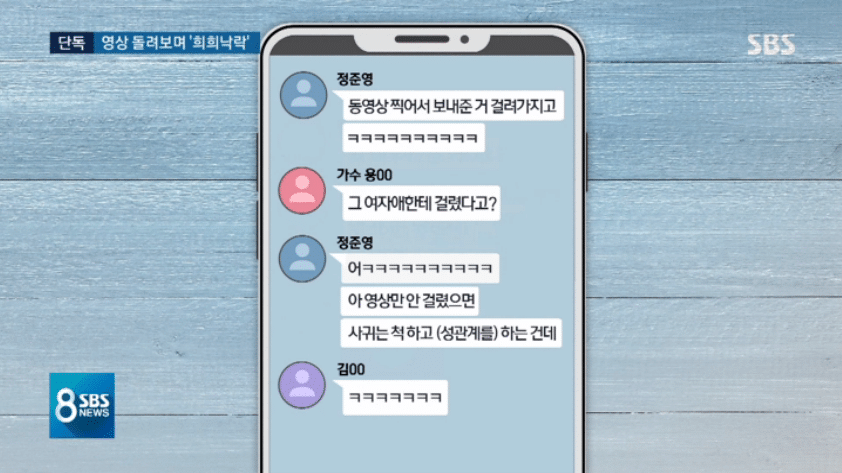 정준영 카톡에 김XX 용XX 이XX 확인됨 | 인스티즈
