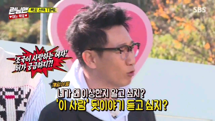 [런닝맨] 아이린 삼행시&amp;조이 이행시 | 인스티즈