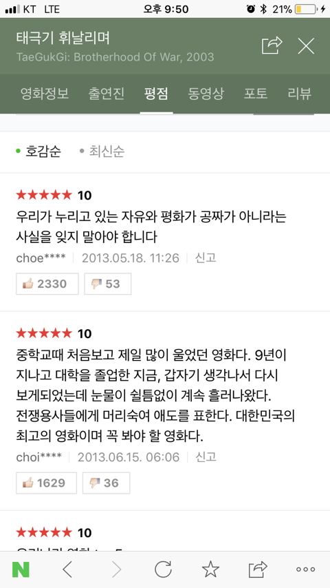 개인적으로 뽑는 인생 최고의 한국영화 | 인스티즈