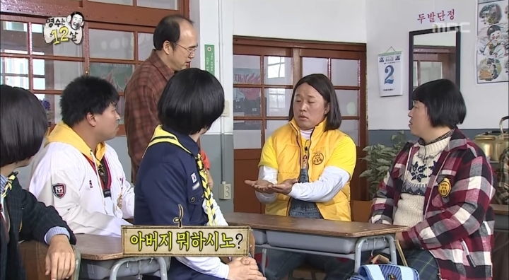 아버지 뭐하시노? | 인스티즈