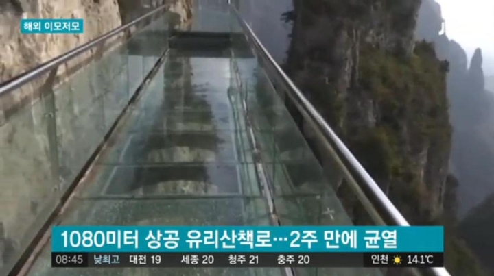 중국의 흔한 다리.jpg | 인스티즈