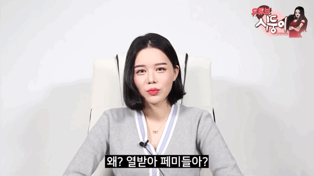 n번방 피해자 2차 가해하는 유튜버 시둥이 | 인스티즈