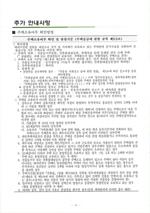 서울 청년주택4호 입주자 모집 (19.11.26 ~ 19.12.02) | 인스티즈