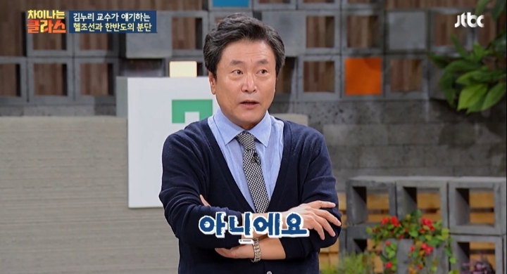 [차이나는클라스] 대한민국은 극단적으로 우경화된 정치 지형을 가진 나라 | 인스티즈