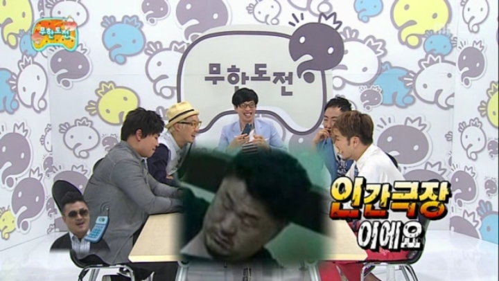 무도] 급하게 연예인 섭외하는 유재석 | 인스티즈