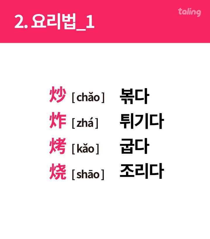 한국사람이 중국가서 가장 당황하는 순간 대처법 | 인스티즈