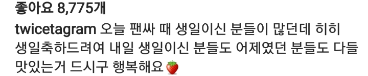 트와이스 채영 인스타그램 | 인스티즈