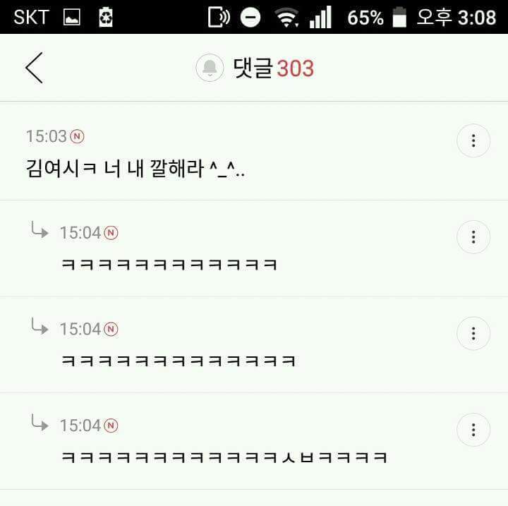 학창시절에 일진이었던 애랑 사귄다고 한심하단 소리 들었어 | 인스티즈