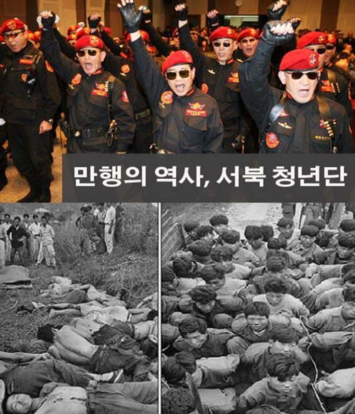 어제 광화문에 등장한 서북청년단 (사진주의) | 인스티즈