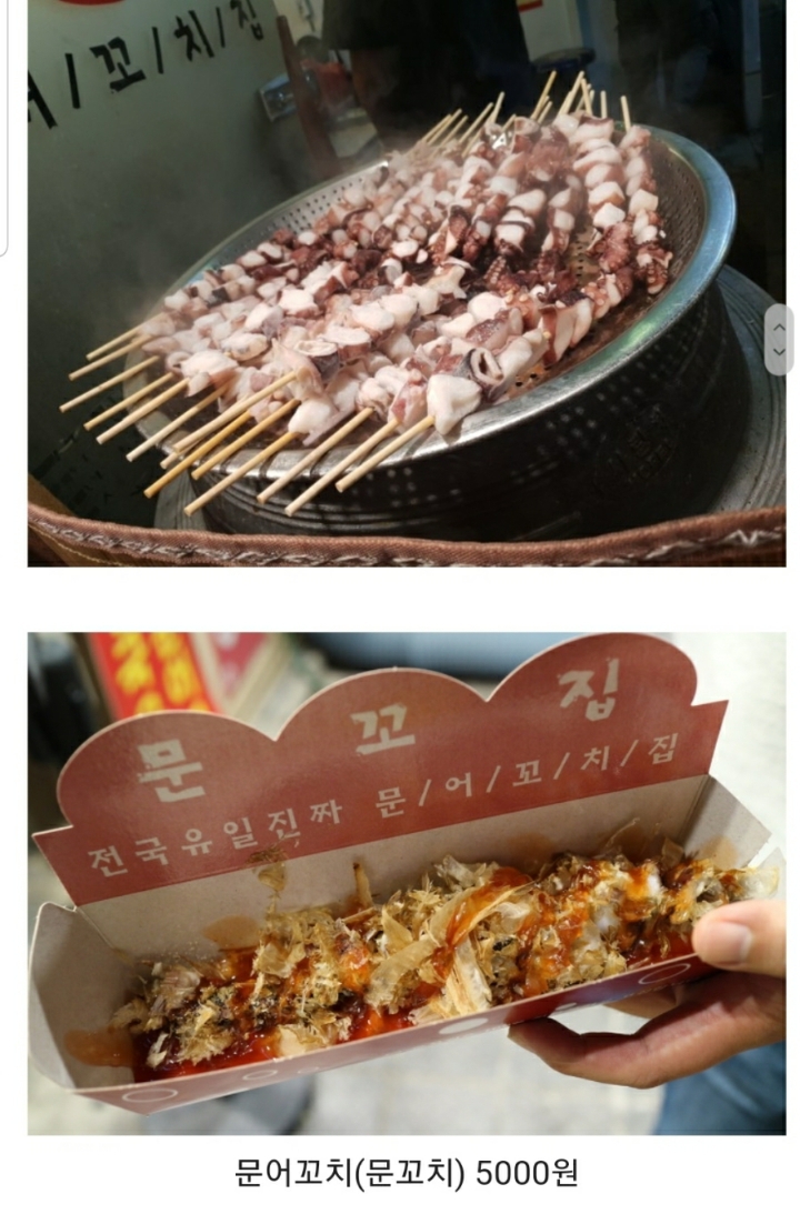 전주 길거리음식 가성비수준.jpg | 인스티즈