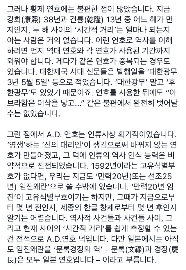 전우용 역사학자 페북 (feat. 3차 팩폭) | 인스티즈