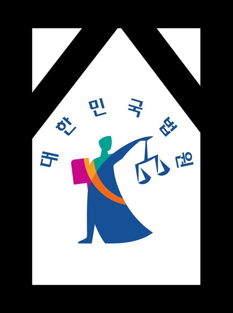 근조 대한민국 사법부 | 인스티즈