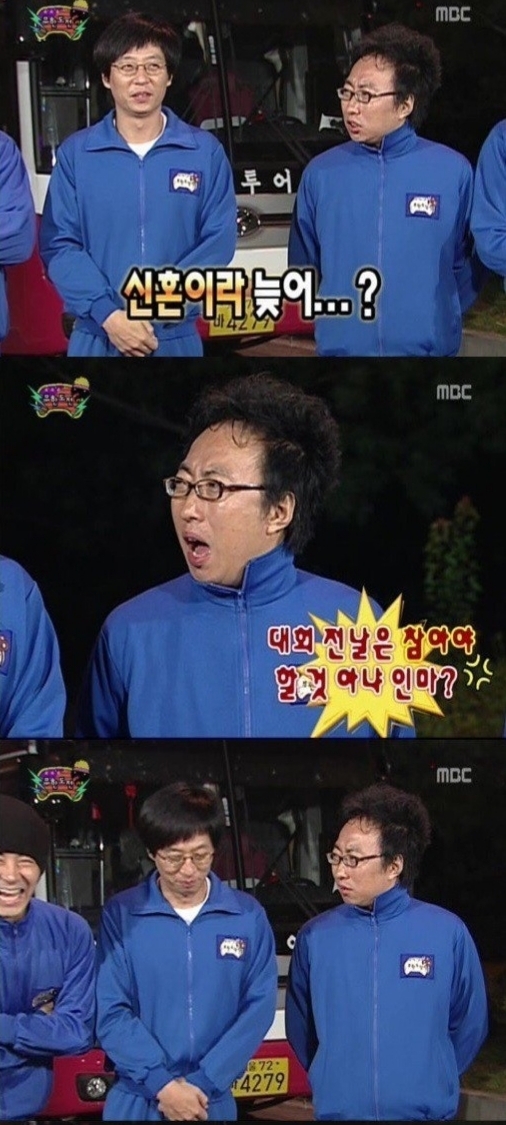[무한도전] 에어로빅 대회 당일 지각한 유느 호되게 다그치는 명수옹 | 인스티즈
