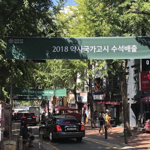 흔한 이화여대 앞 현수막.jpg | 인스티즈