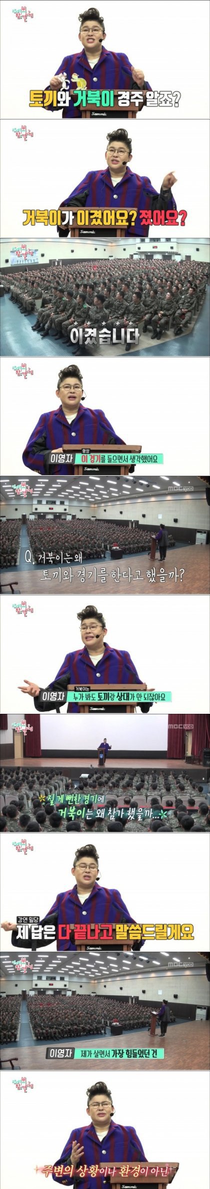이영자 레전드 군부대 연설,jpg | 인스티즈