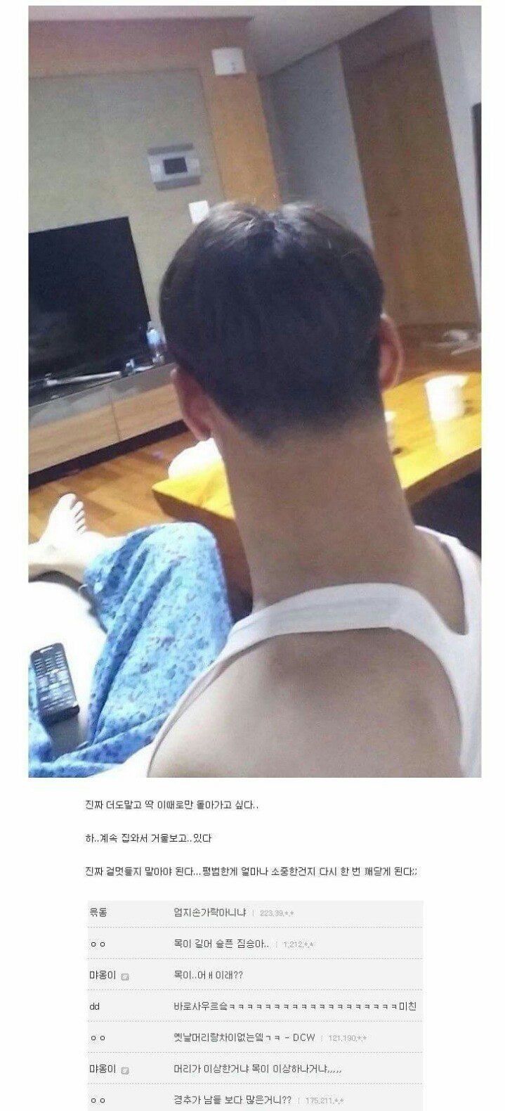 미용실에서 머리 망침 | 인스티즈