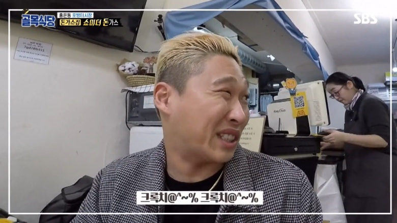 골목식당 돈까스집 찾아간 스윙스.jpg | 인스티즈