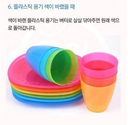 여러가지 꿀팁.jpg | 인스티즈