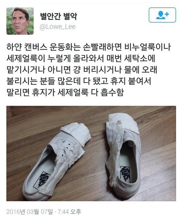 여러가지 꿀팁.jpg | 인스티즈