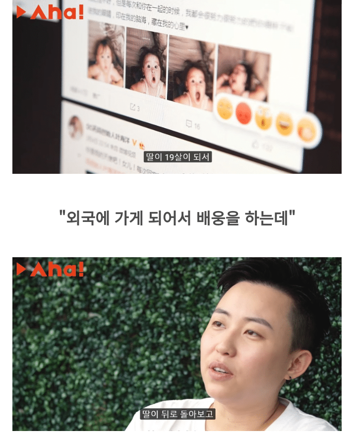 사랑하는 남자는 없지만 가정을 갖고 싶었던 중국여성.jpg | 인스티즈