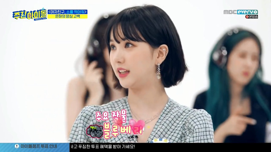 폰게임 하느라 멤버들 외면한 대지주 여자친구 은하 | 인스티즈