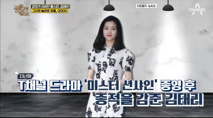 없는 열애설 만드려는 종편 연예인 뒷담화방송 | 인스티즈