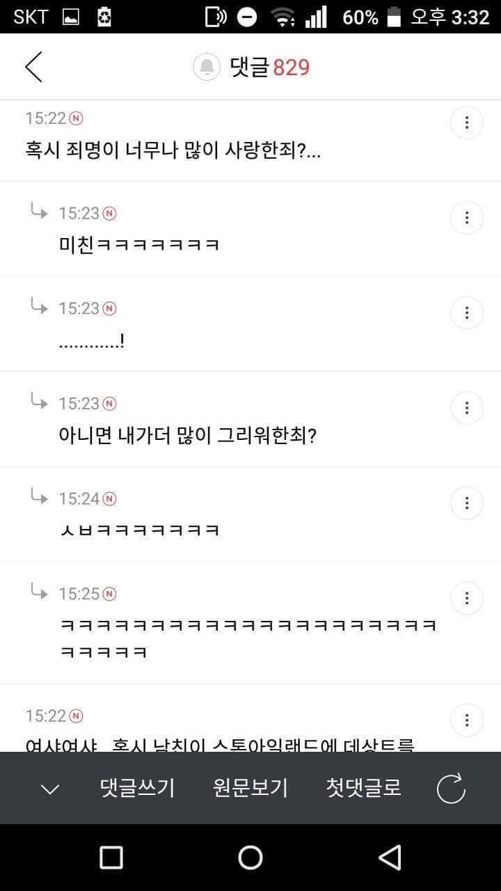 학창시절에 일진이었던 애랑 사귄다고 한심하단 소리 들었어 | 인스티즈