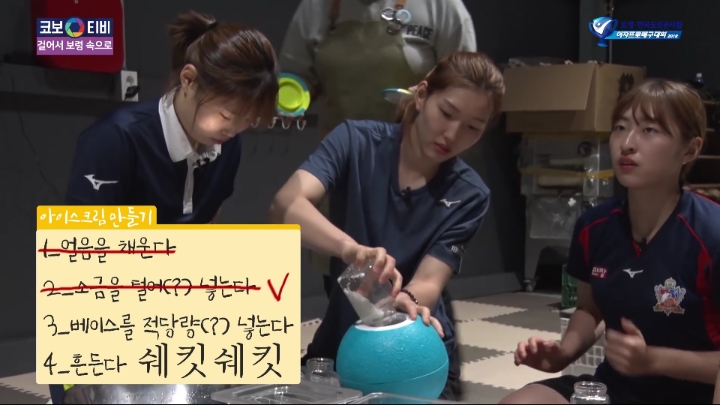 아이스크림 만들기 체험.jpg | 인스티즈