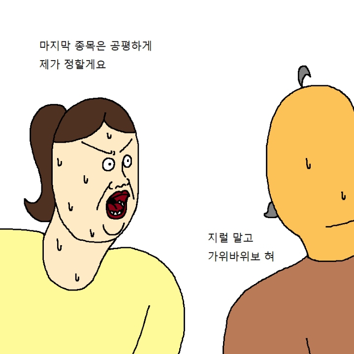 할아버지가 손녀랑 내기하는 만화 | 인스티즈
