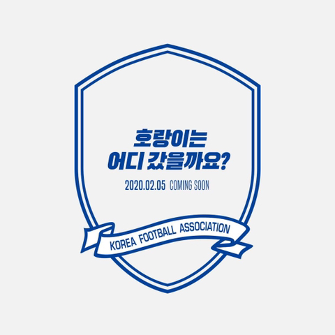 호랑이는 어디갓을까아요? | 인스티즈