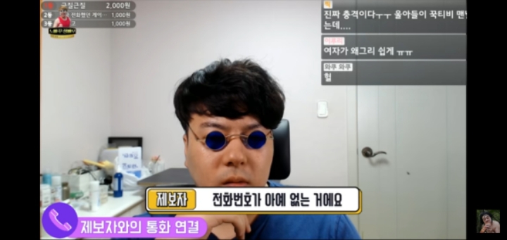 꾹TV 유부녀랑 바람나서 그 집안 이혼함 | 인스티즈