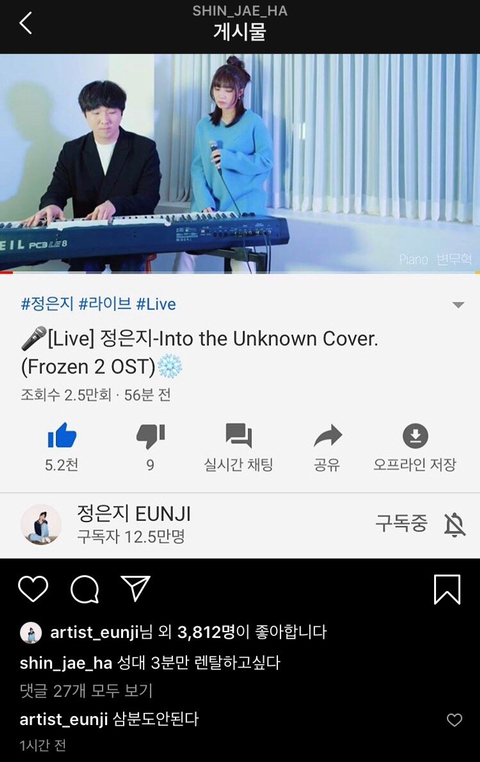 에이핑크 정은지 커버 영상을 본 지인 배우.jpg | 인스티즈