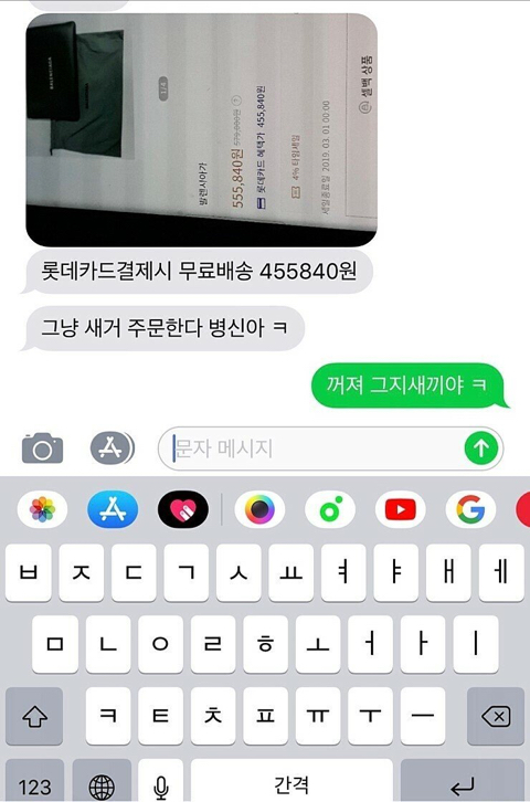 중고거래 레전드 | 인스티즈