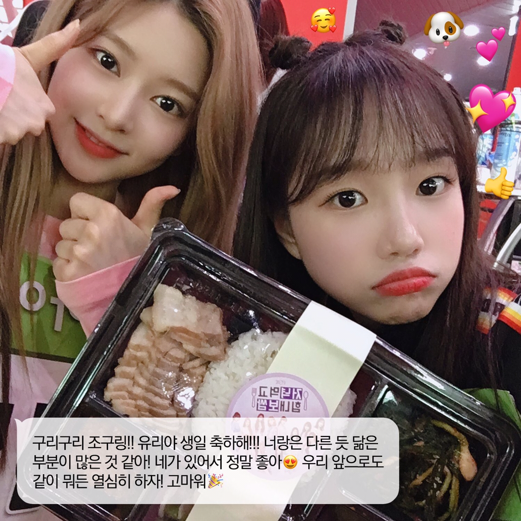 [아이즈원] 오늘 생일을 맞은 조유리에게 온 멤버들의 축하메세지 | 인스티즈