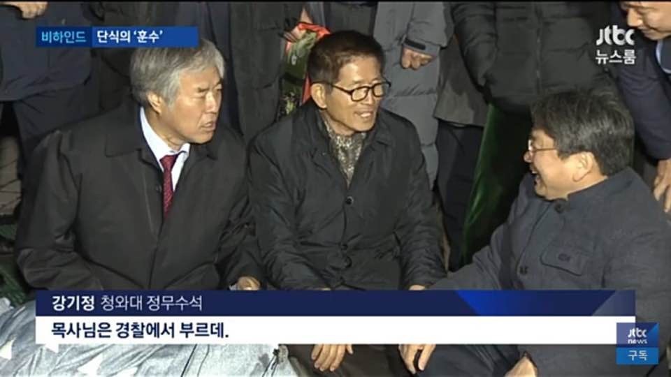 전광훈 목사에게 뼈때리는 팩트폭행범 강기정 수석 웃김 | 인스티즈