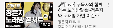에이핑크 정은지 노래방 탈출 유튜브 | 인스티즈