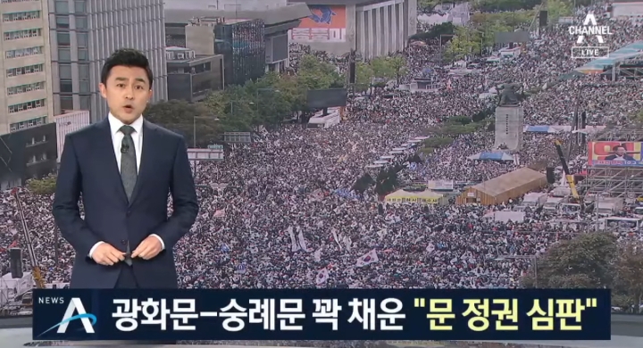 TV조선+채널A의 오늘자 曺장관 관련 보도(朴퇴진 집회와 인원비교, 젊은세대 참가 강조까지) | 인스티즈