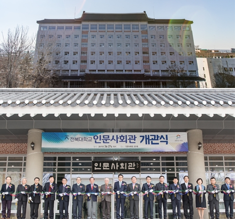 전북대학교 이미지