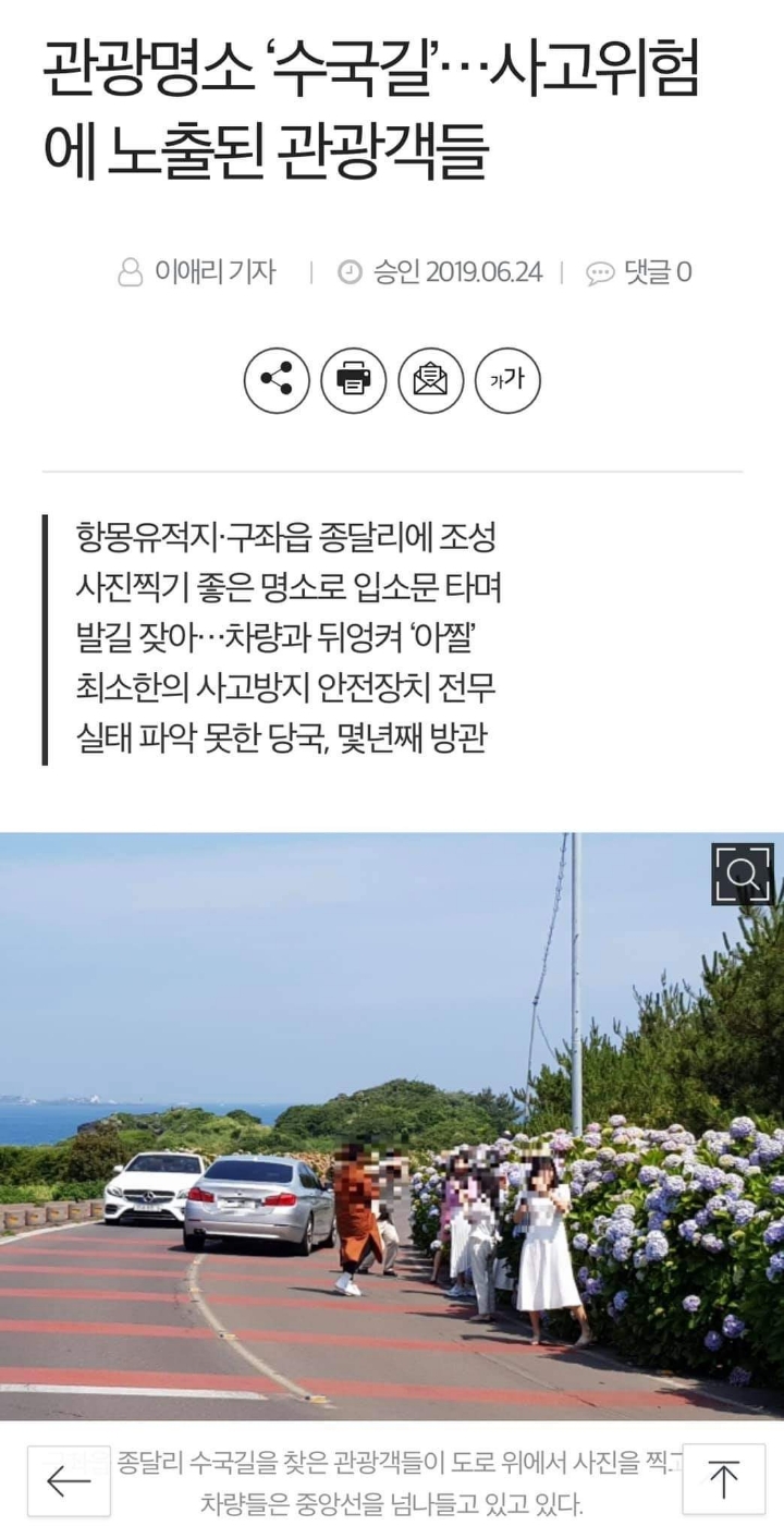 인생샷 찍을려다 영정샷 찍을 사람들 | 인스티즈