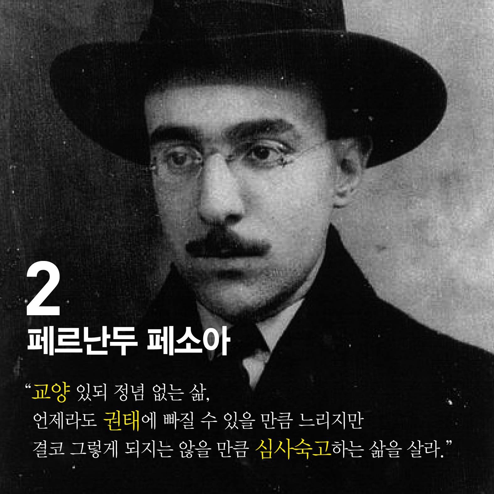 삶에 질식당하지 않았던 10명의 사상가들.jpg | 인스티즈