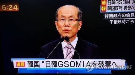 지소미아 종료 결정 보도하는 NHK | 인스티즈